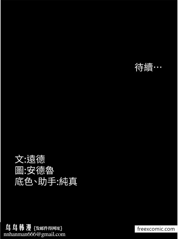 养父的女儿们第16話-和你在一起就變得很想做