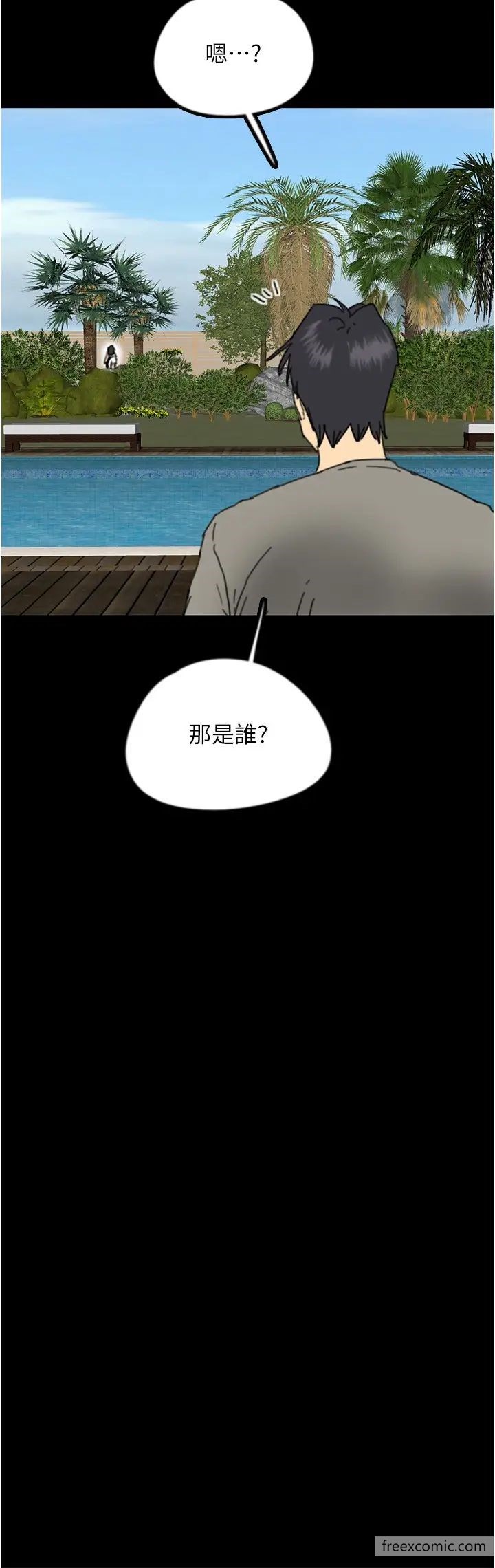 养父的女儿们第17話-由妳來代替蕾貝卡