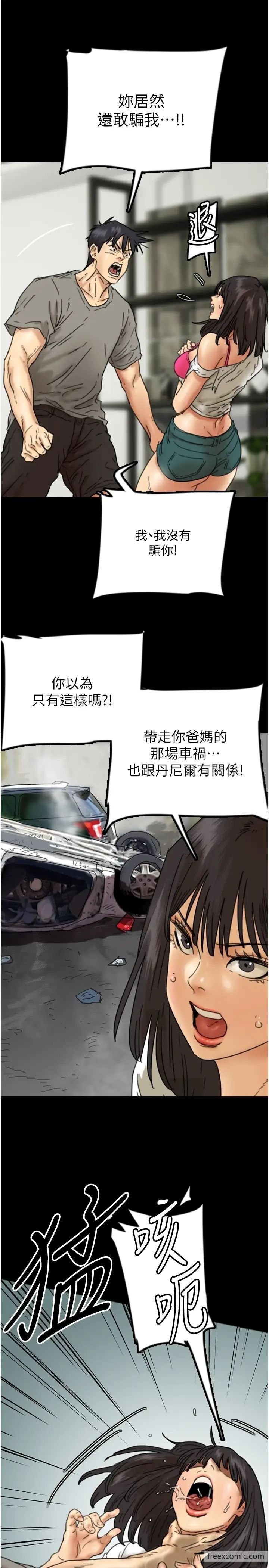 养父的女儿们第17話-由妳來代替蕾貝卡