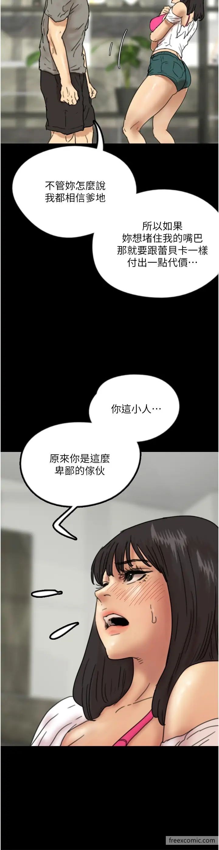 养父的女儿们第17話-由妳來代替蕾貝卡