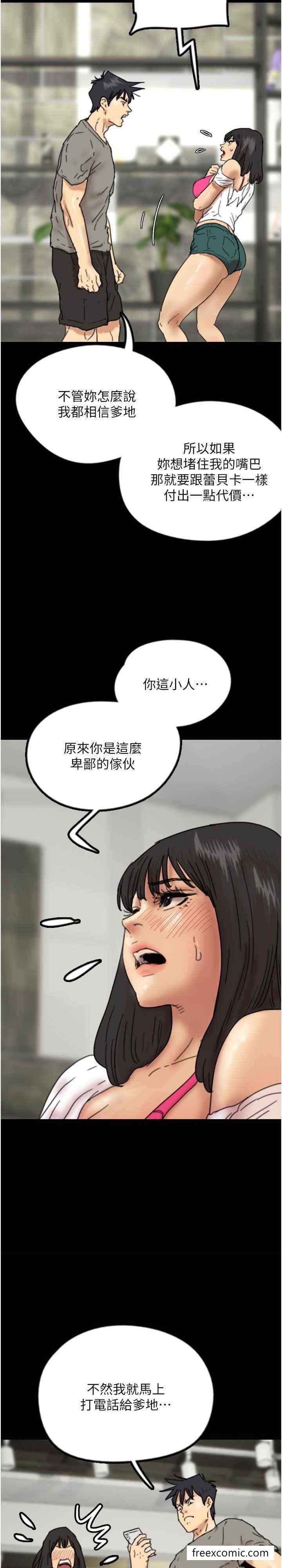养父的女儿们第18話-越亂來越興奮