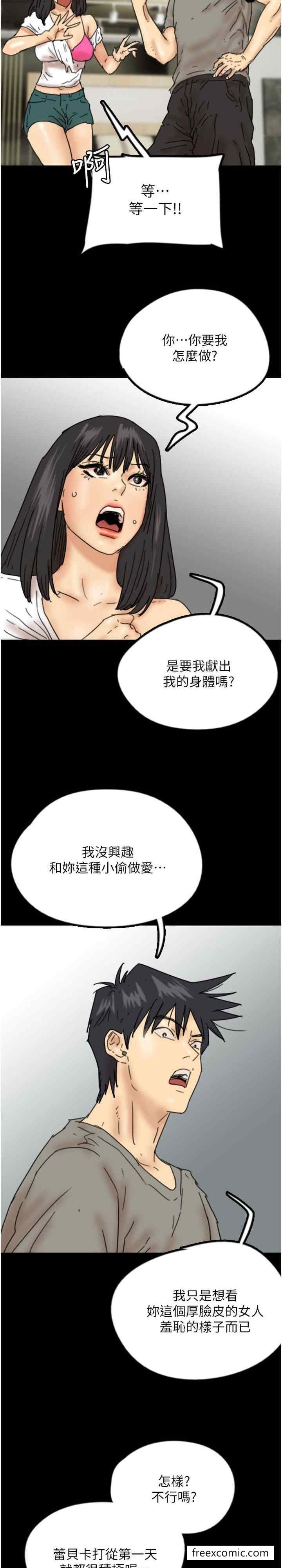 养父的女儿们第18話-越亂來越興奮