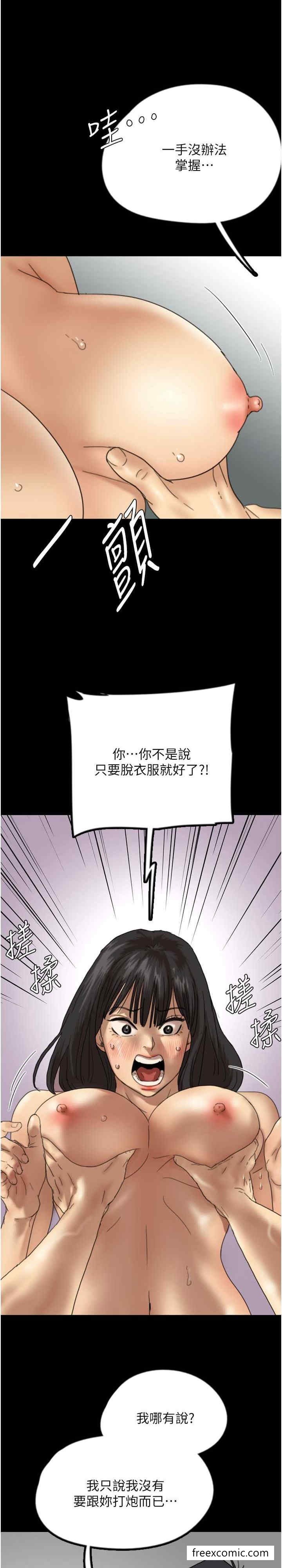 养父的女儿们第18話-越亂來越興奮