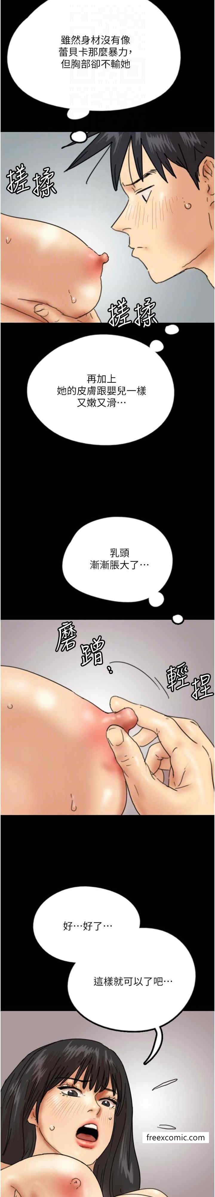 养父的女儿们第18話-越亂來越興奮
