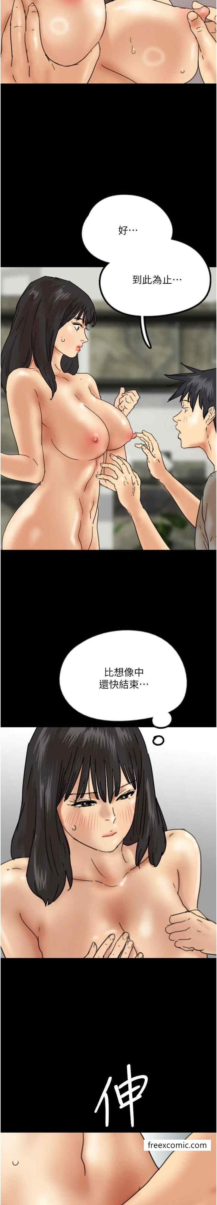 养父的女儿们第18話-越亂來越興奮