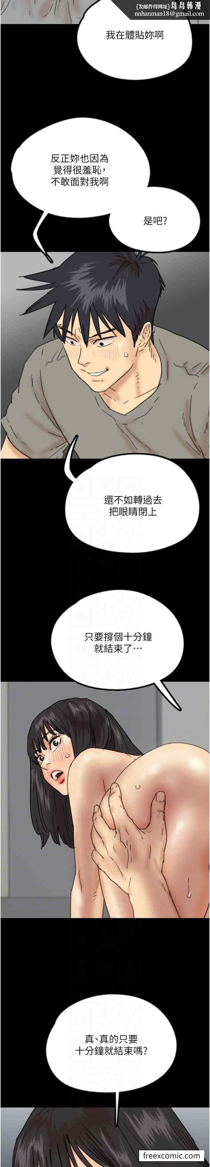 养父的女儿们第18話-越亂來越興奮
