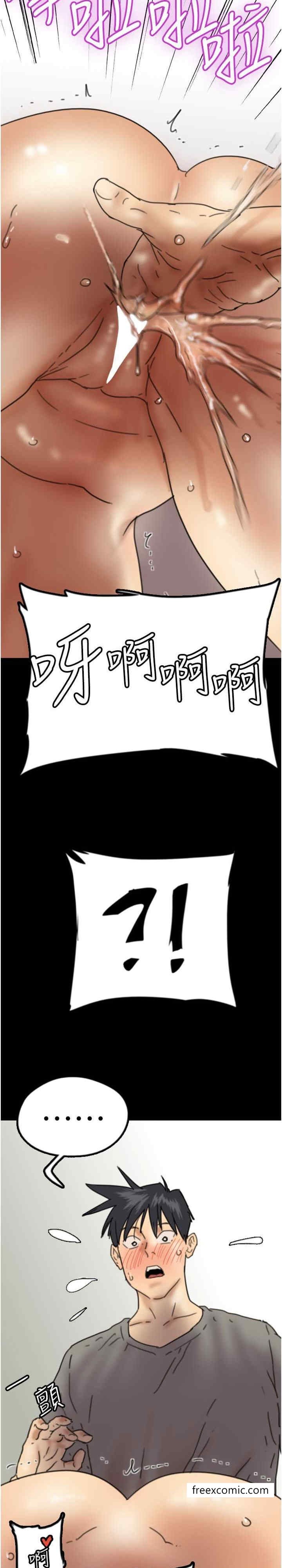 养父的女儿们第18話-越亂來越興奮