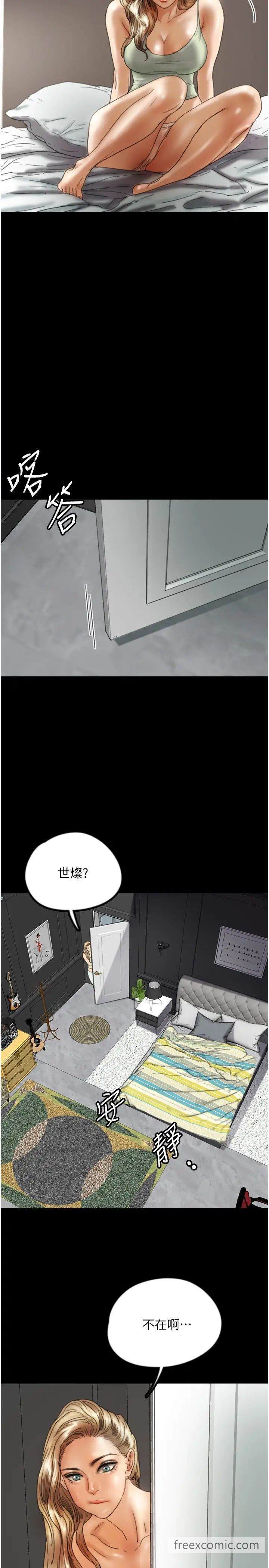 养父的女儿们第19話-被蕾貝卡目擊性愛現場