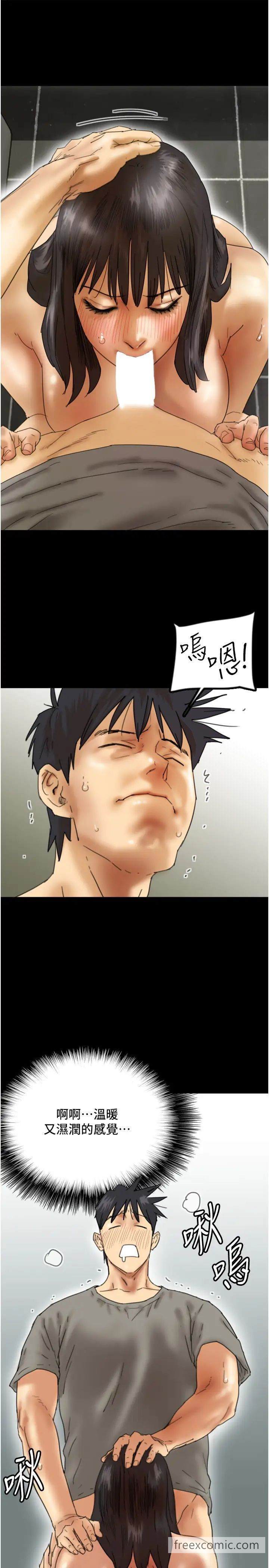 养父的女儿们第19話-被蕾貝卡目擊性愛現場