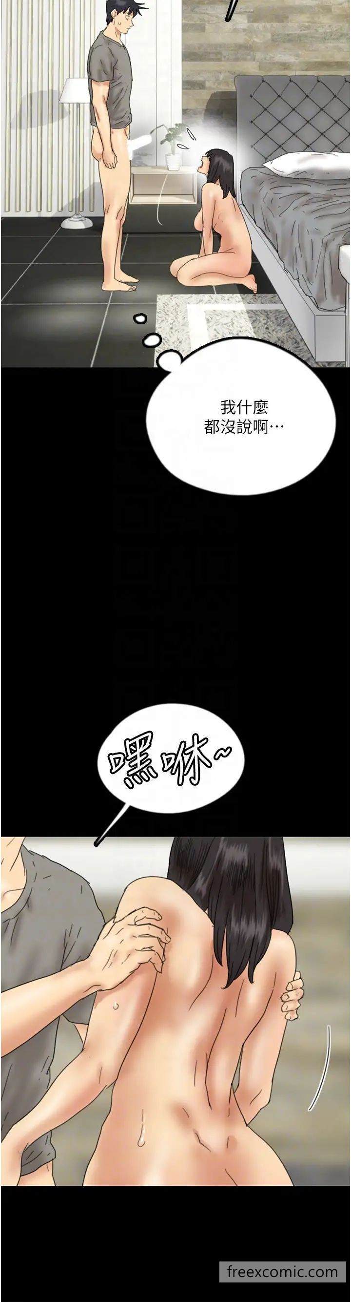 养父的女儿们第19話-被蕾貝卡目擊性愛現場