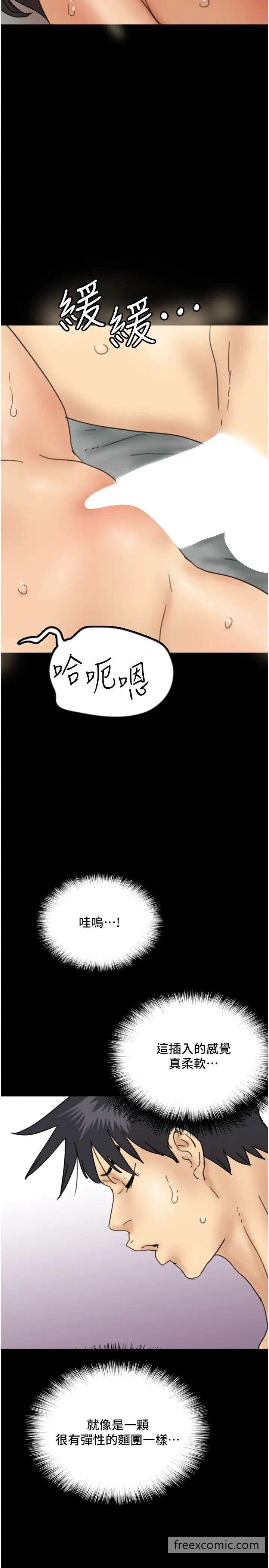 养父的女儿们第19話-被蕾貝卡目擊性愛現場