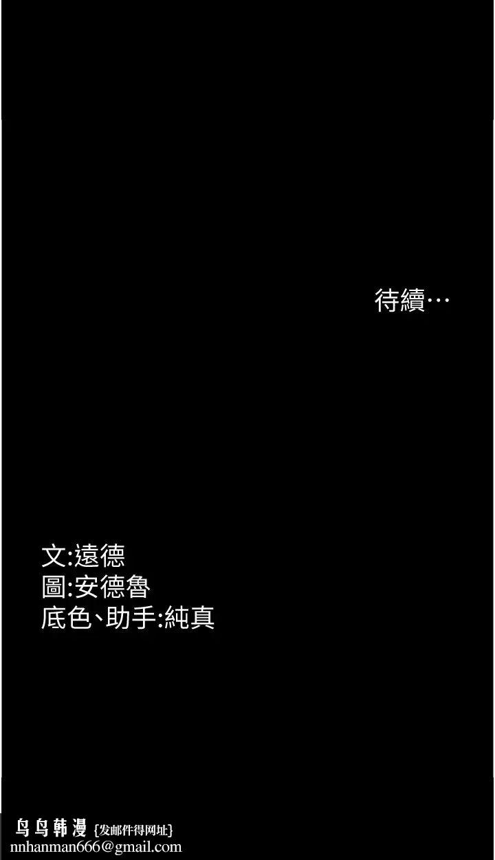 养父的女儿们第19話-被蕾貝卡目擊性愛現場