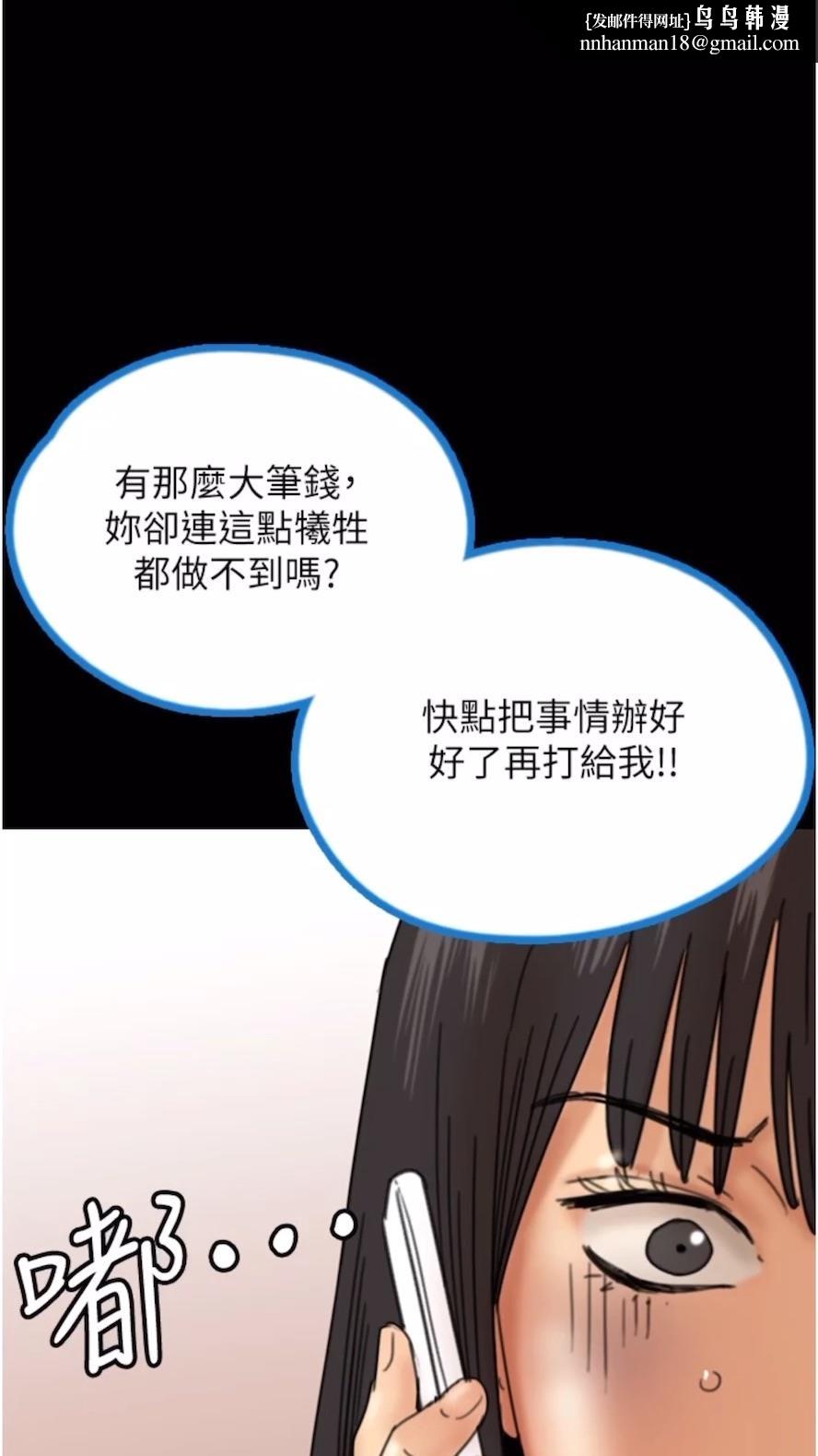 养父的女儿们第21話-爹地的過去
