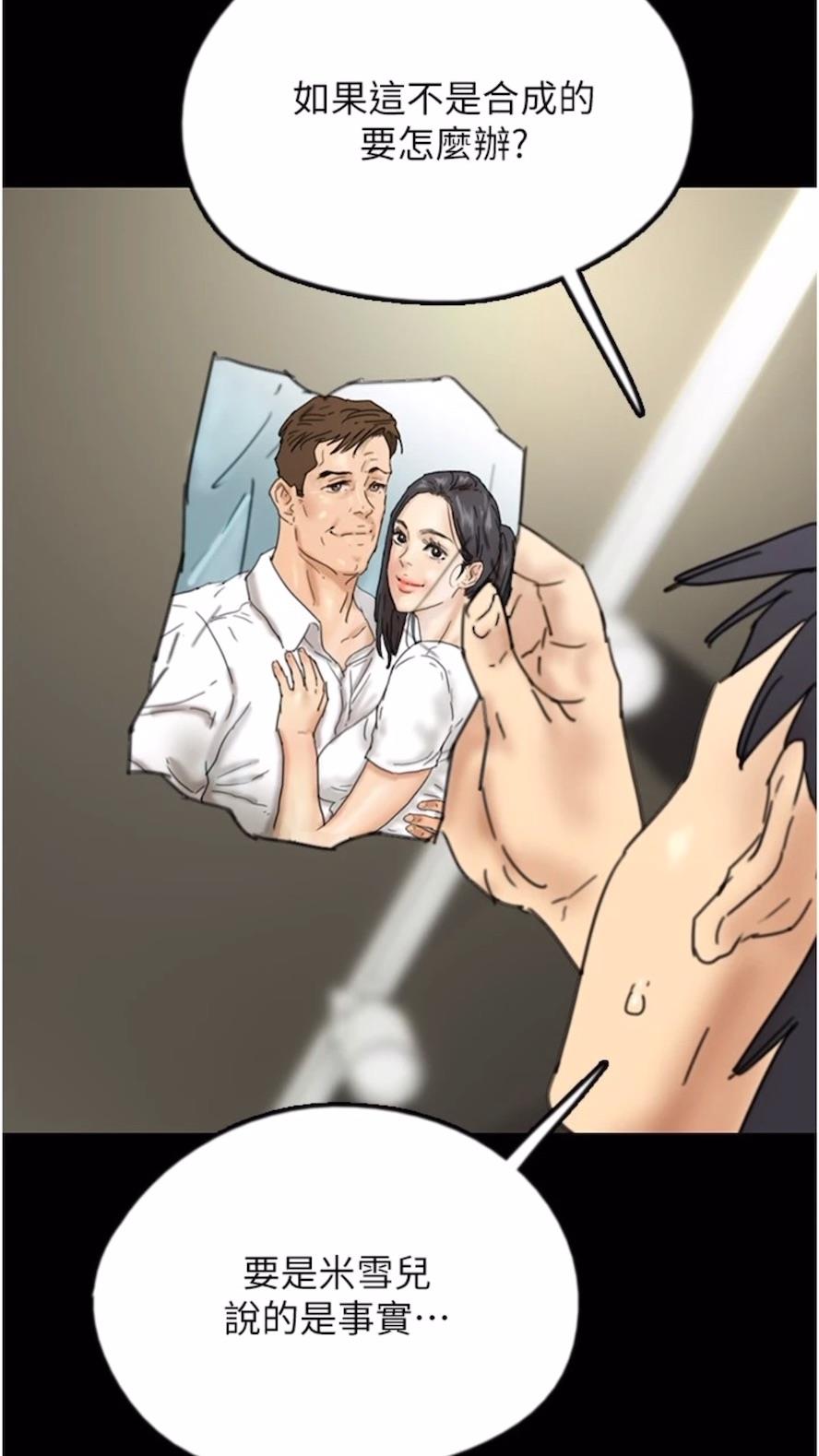 养父的女儿们第21話-爹地的過去
