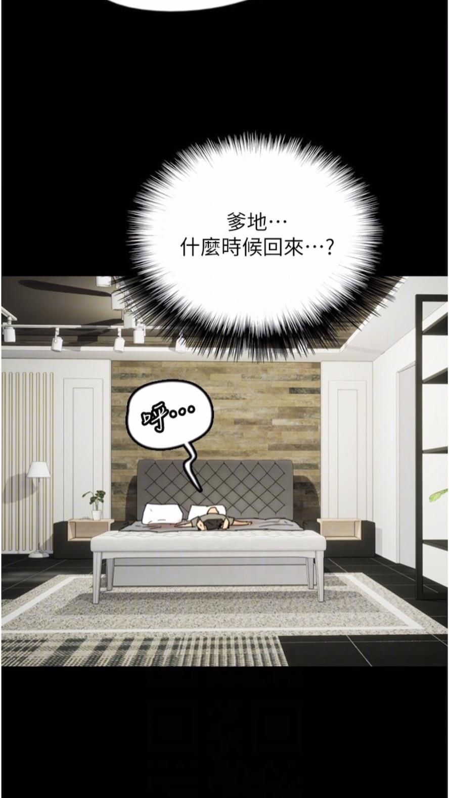 养父的女儿们第21話-爹地的過去