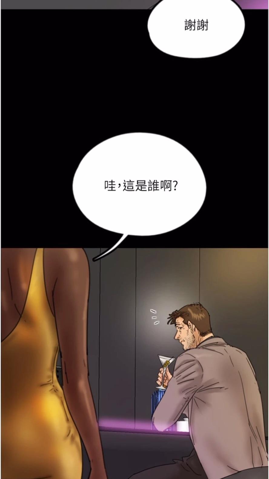 养父的女儿们第21話-爹地的過去