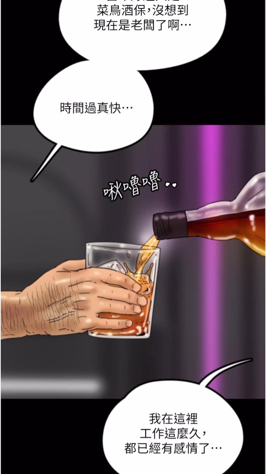 养父的女儿们第21話-爹地的過去
