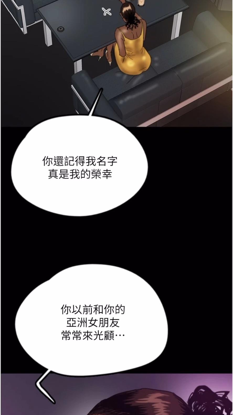 养父的女儿们第21話-爹地的過去