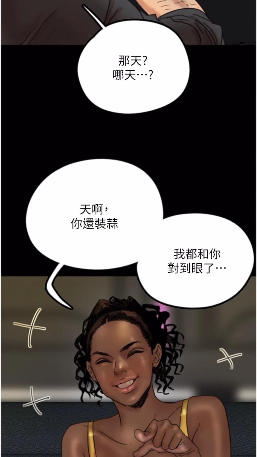 养父的女儿们第21話-爹地的過去