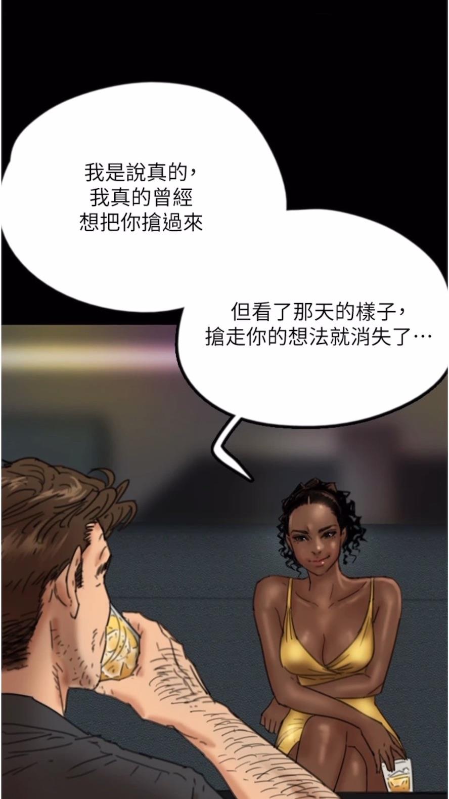 养父的女儿们第21話-爹地的過去