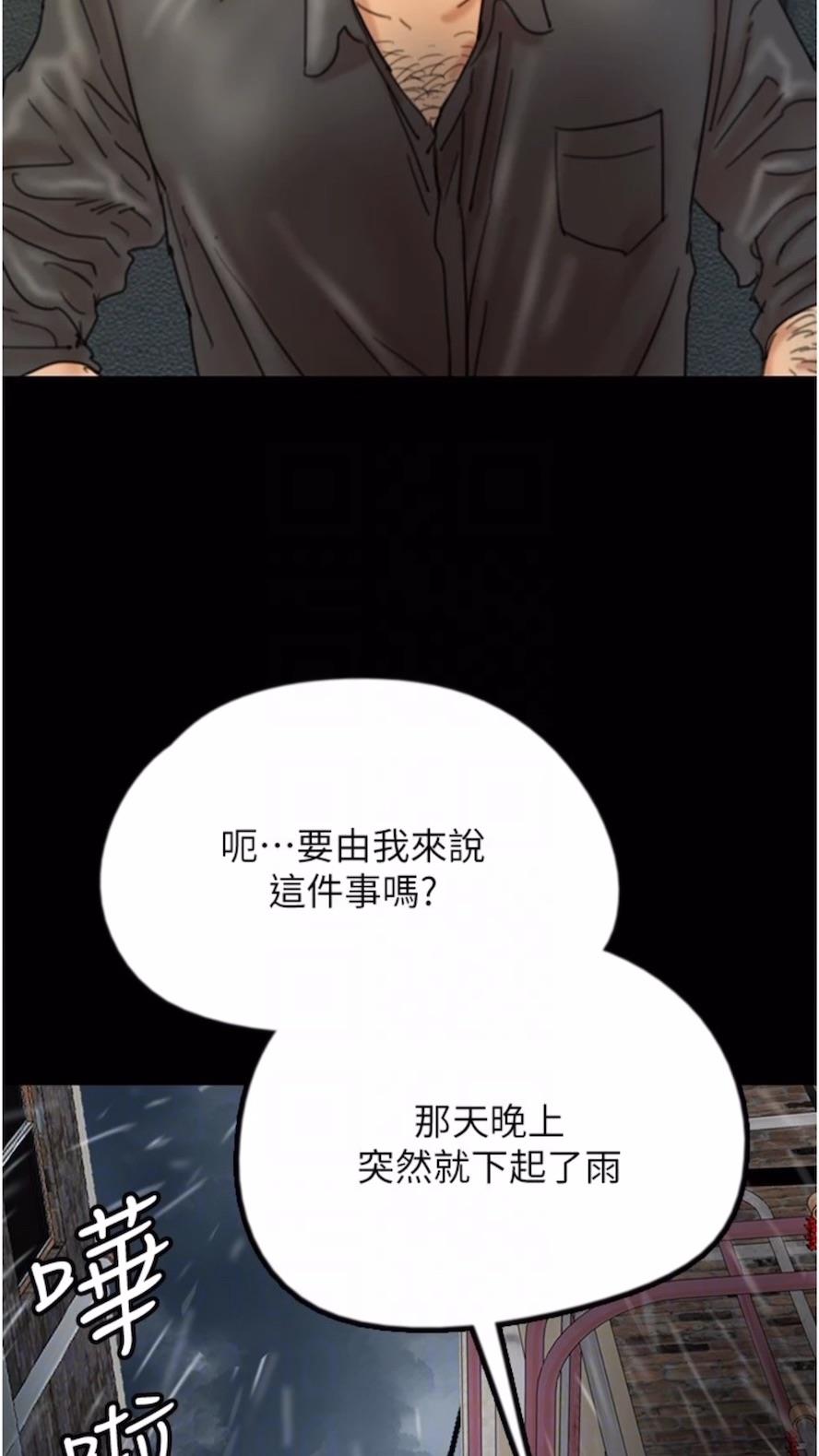 养父的女儿们第21話-爹地的過去