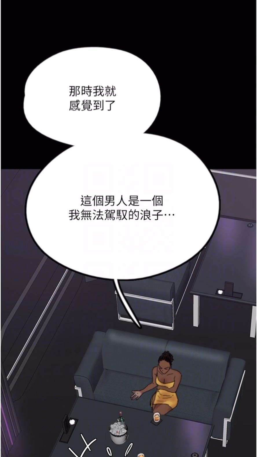 养父的女儿们第21話-爹地的過去