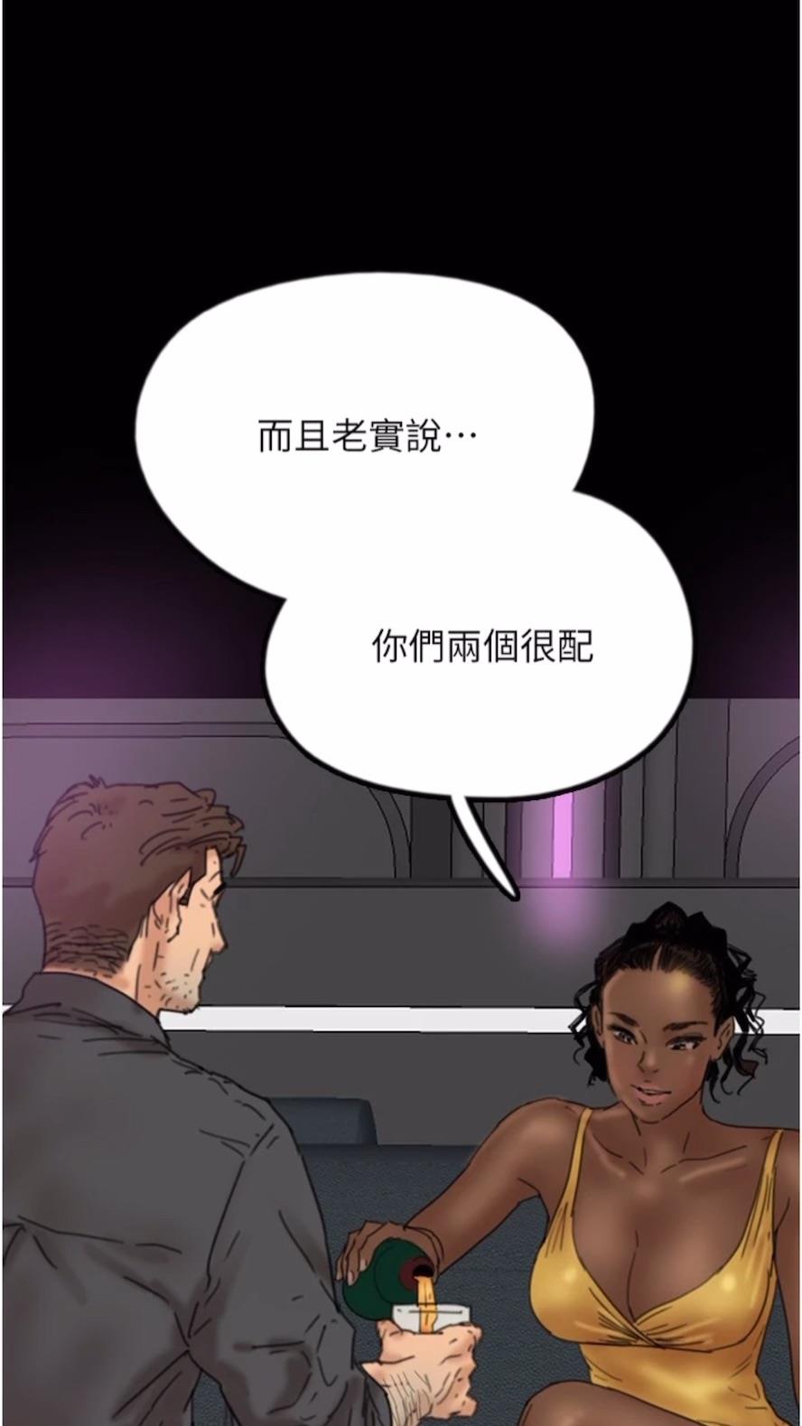 养父的女儿们第21話-爹地的過去