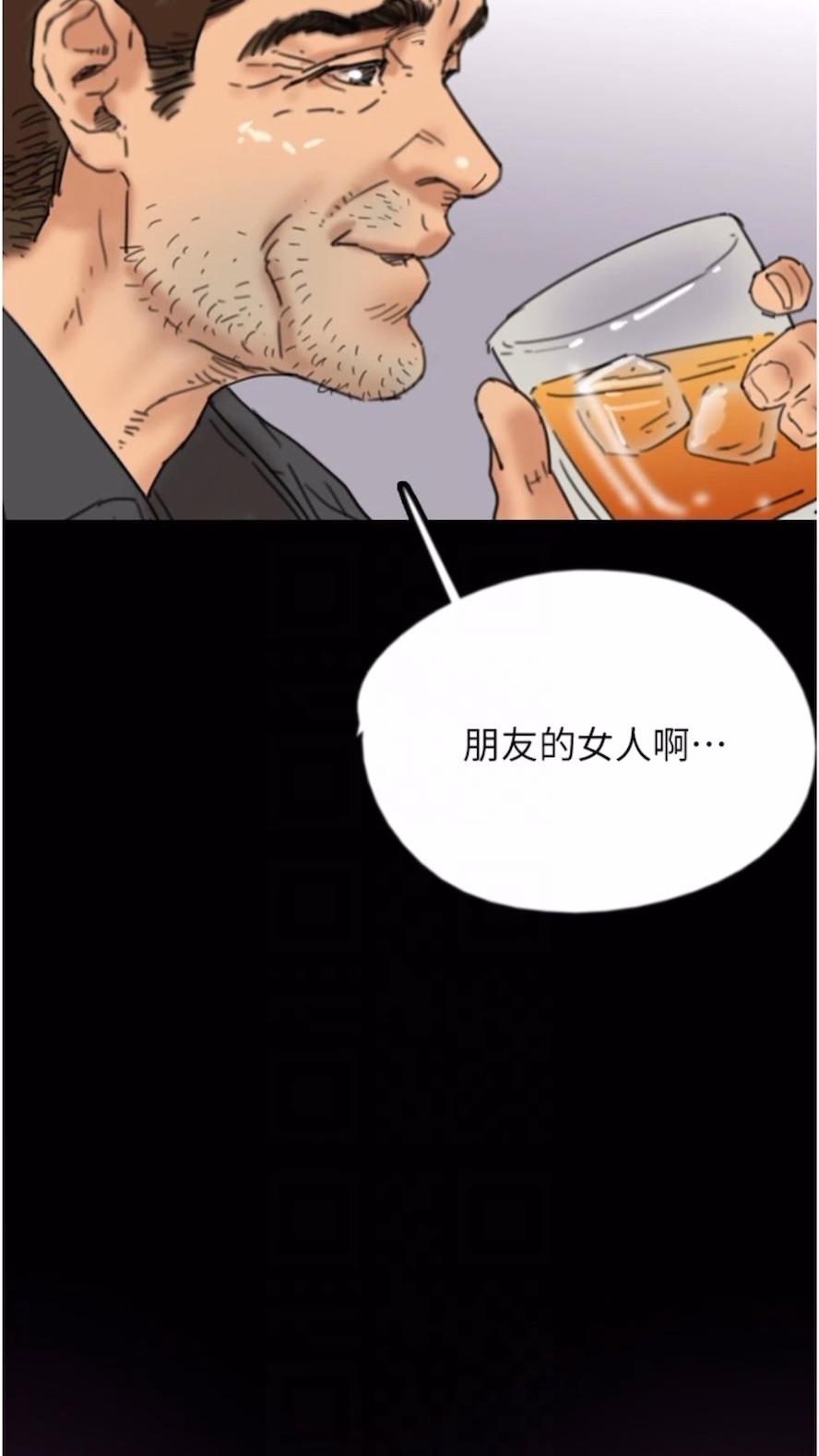 养父的女儿们第21話-爹地的過去