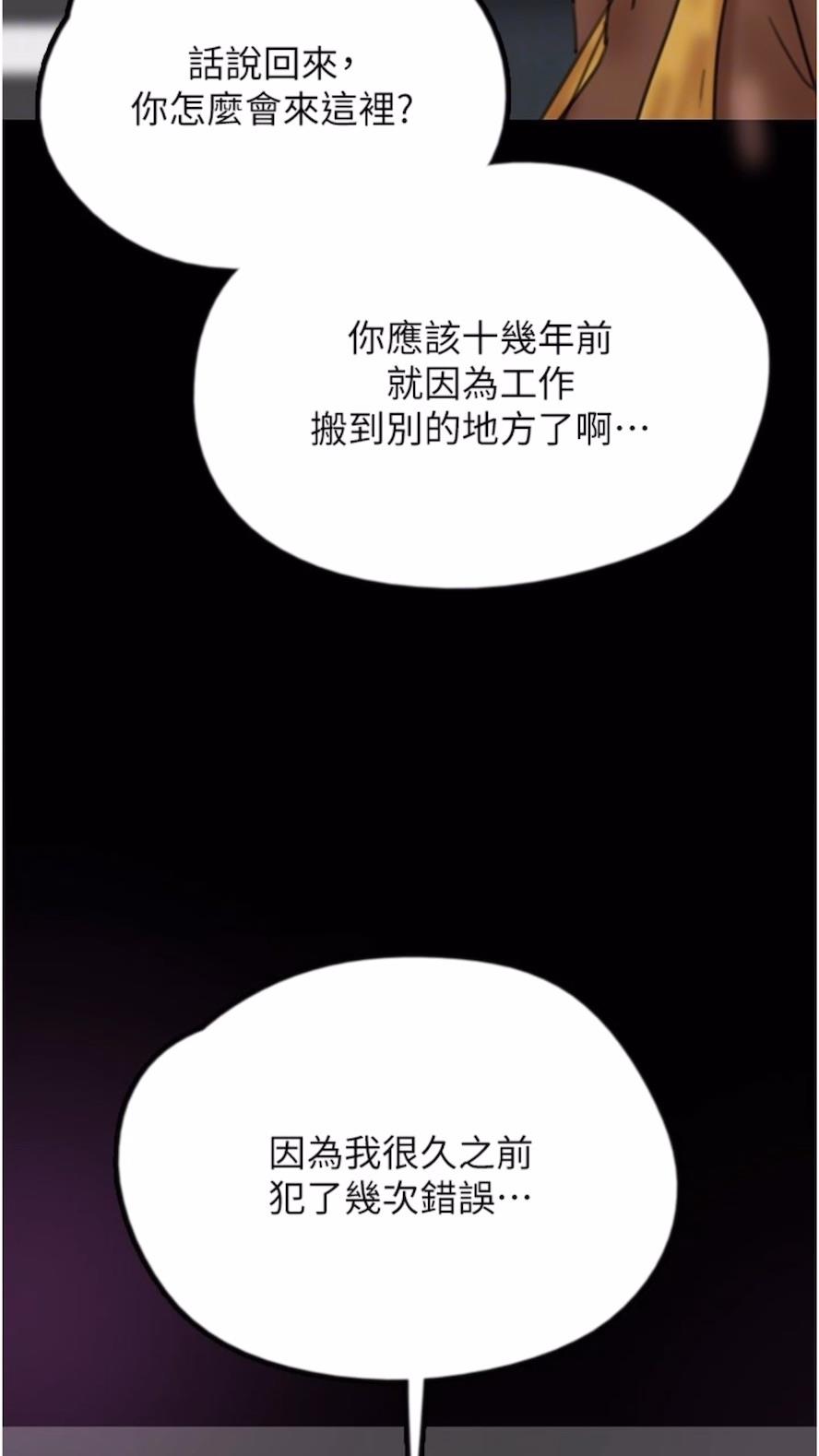 养父的女儿们第21話-爹地的過去