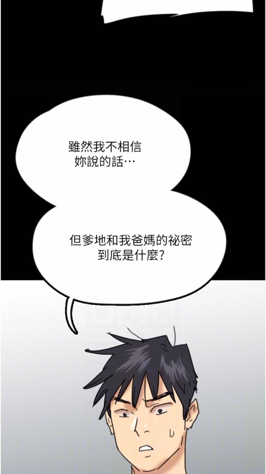 养父的女儿们第21話-爹地的過去