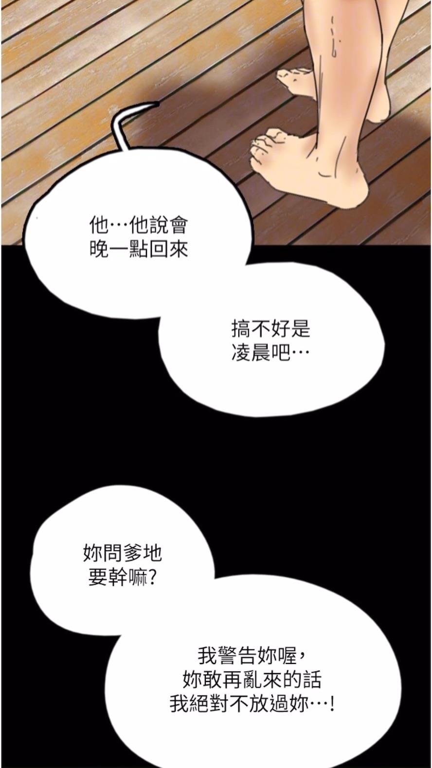 养父的女儿们第21話-爹地的過去