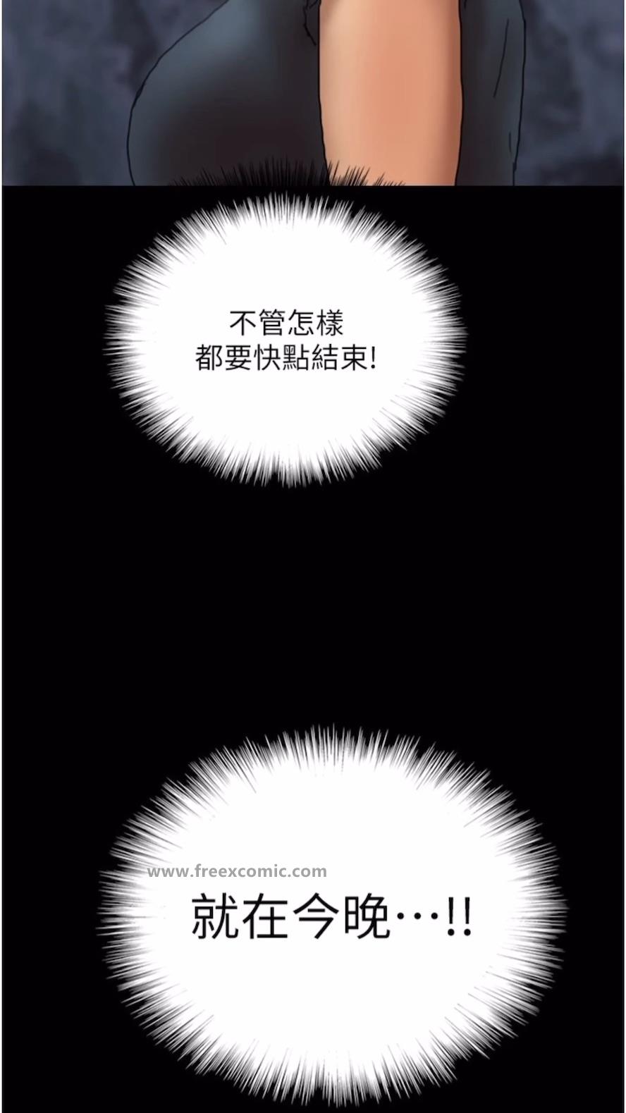 养父的女儿们第21話-爹地的過去