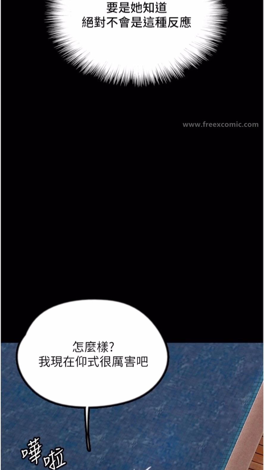 养父的女儿们第21話-爹地的過去