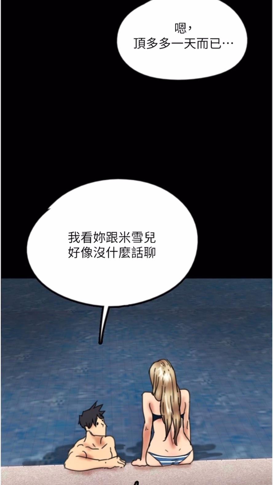 养父的女儿们第21話-爹地的過去