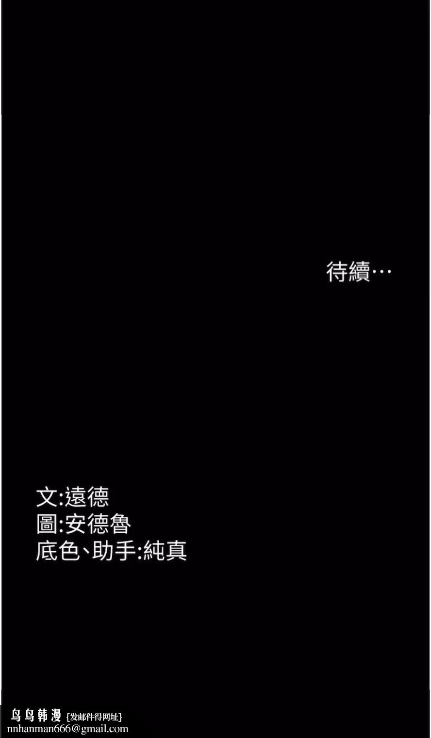 养父的女儿们第21話-爹地的過去