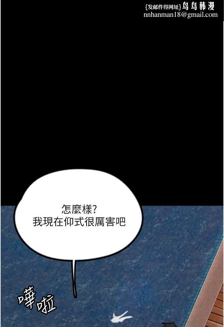 养父的女儿们第22話-不是妳更樂在其中嗎?