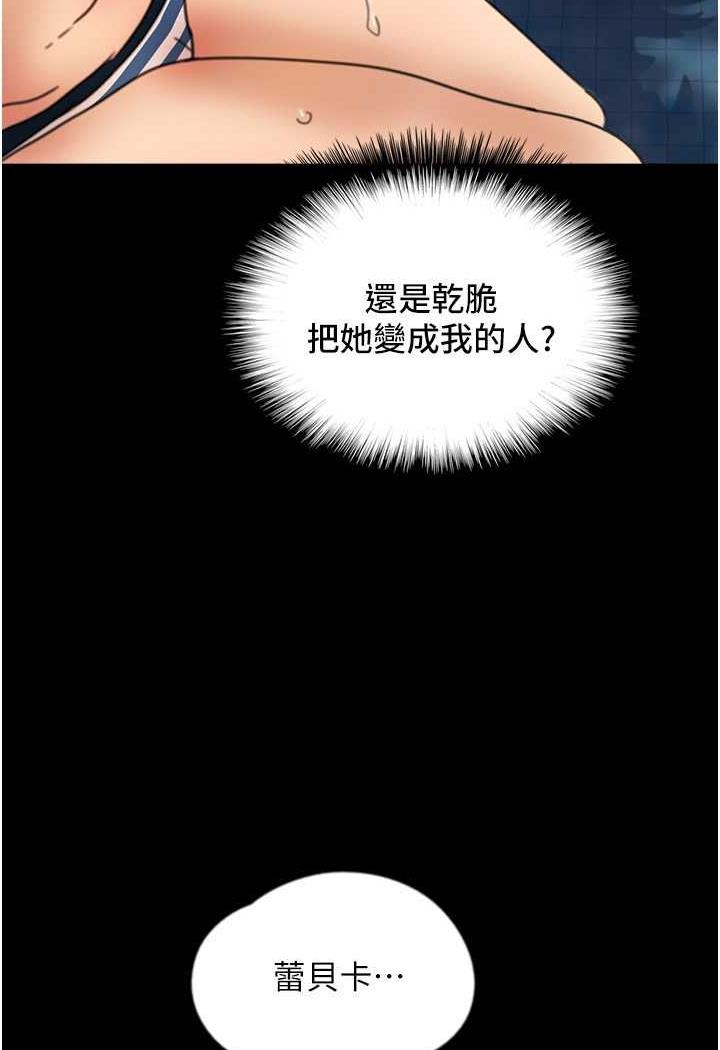 养父的女儿们第22話-不是妳更樂在其中嗎?