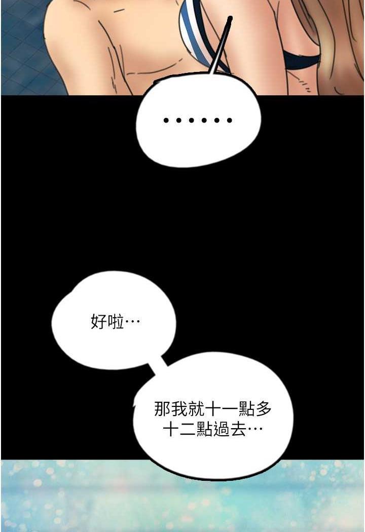 养父的女儿们第22話-不是妳更樂在其中嗎?