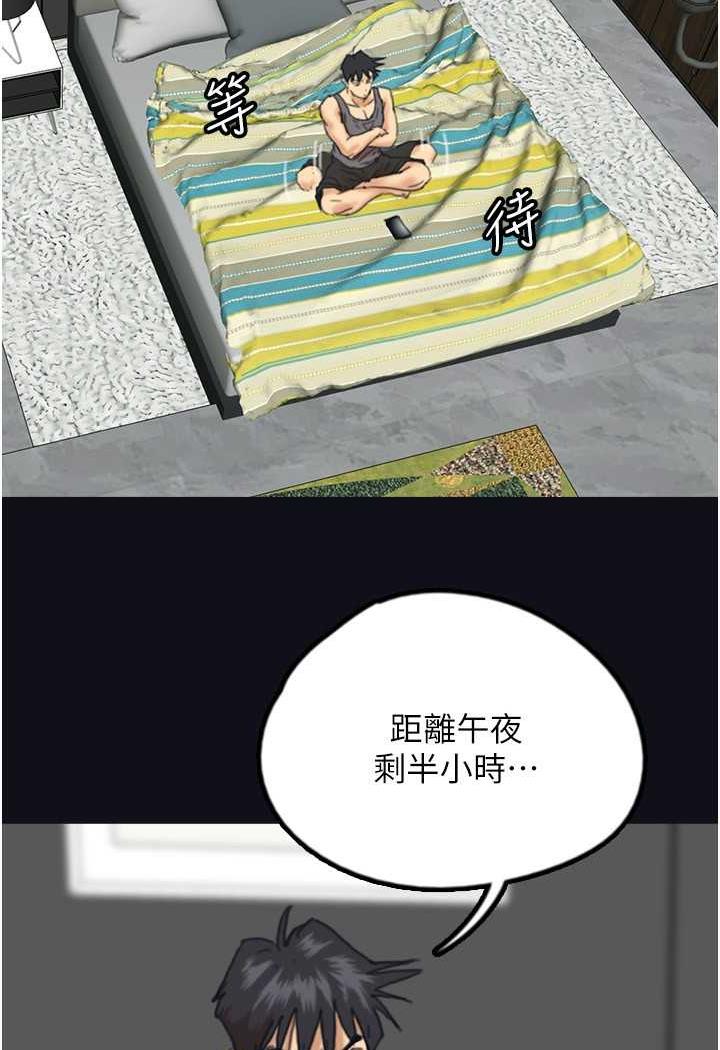 养父的女儿们第22話-不是妳更樂在其中嗎?