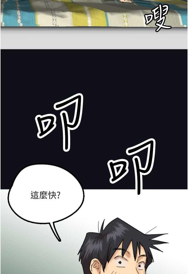 养父的女儿们第22話-不是妳更樂在其中嗎?