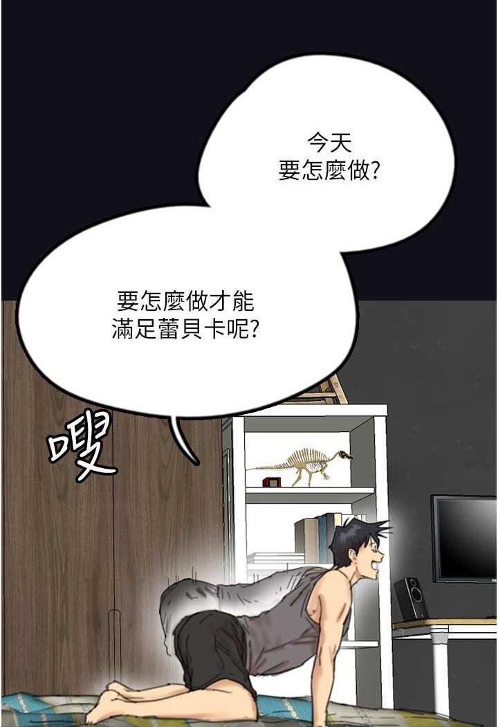 养父的女儿们第22話-不是妳更樂在其中嗎?