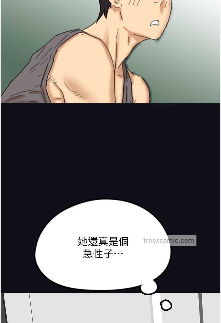 养父的女儿们第22話-不是妳更樂在其中嗎?
