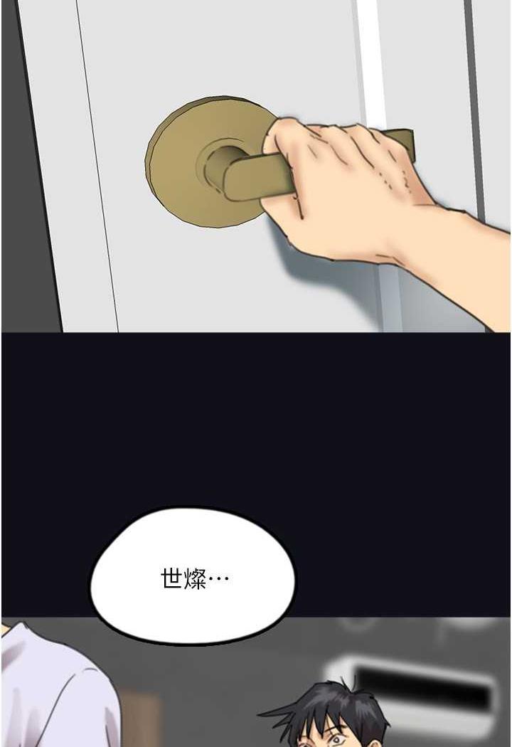 养父的女儿们第22話-不是妳更樂在其中嗎?