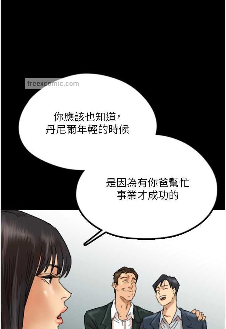 养父的女儿们第22話-不是妳更樂在其中嗎?