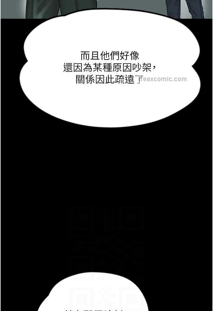 养父的女儿们第22話-不是妳更樂在其中嗎?