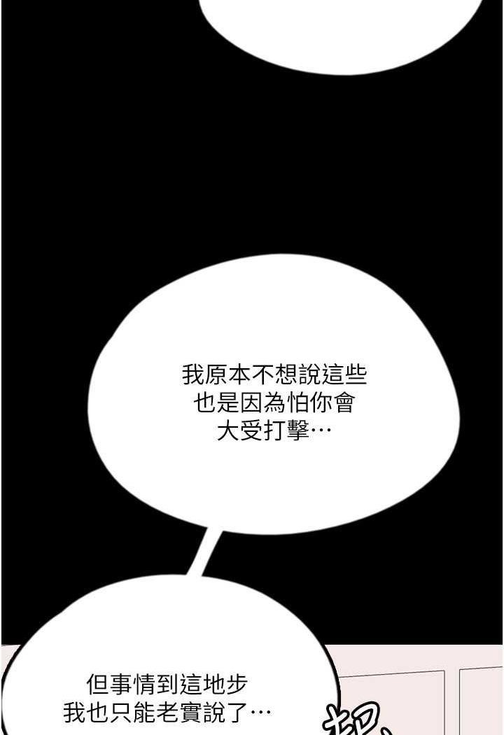 养父的女儿们第22話-不是妳更樂在其中嗎?