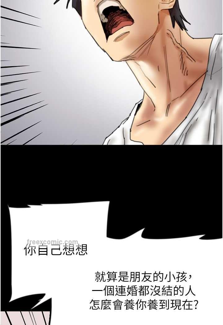 养父的女儿们第22話-不是妳更樂在其中嗎?