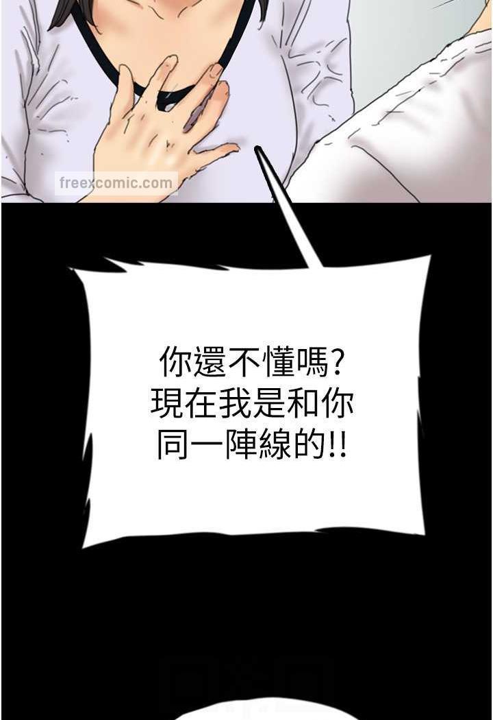 养父的女儿们第22話-不是妳更樂在其中嗎?