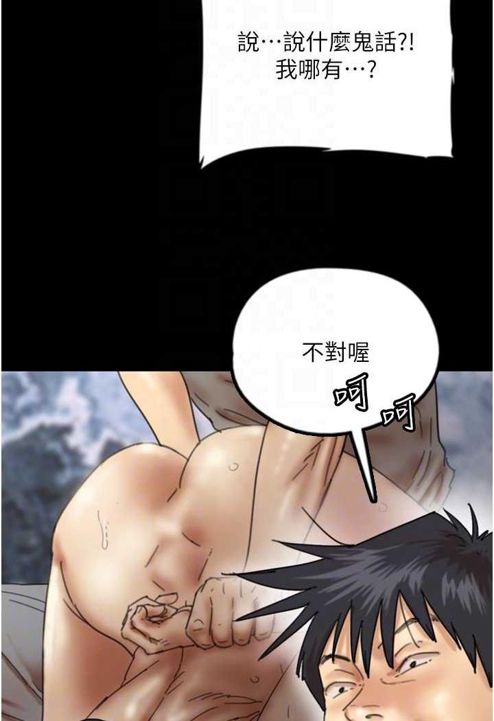 养父的女儿们第22話-不是妳更樂在其中嗎?