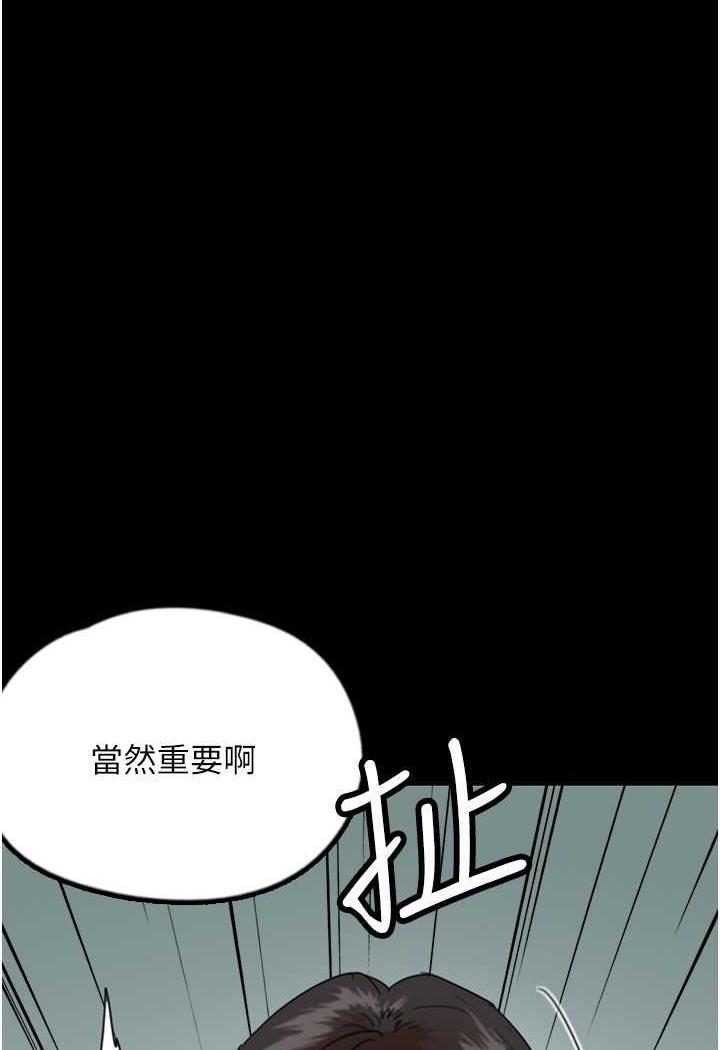 养父的女儿们第22話-不是妳更樂在其中嗎?